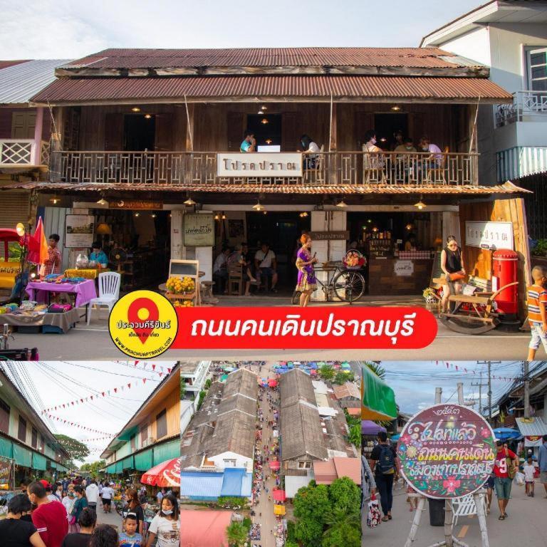 Thongsuk Mini Resort بران بوري المظهر الخارجي الصورة